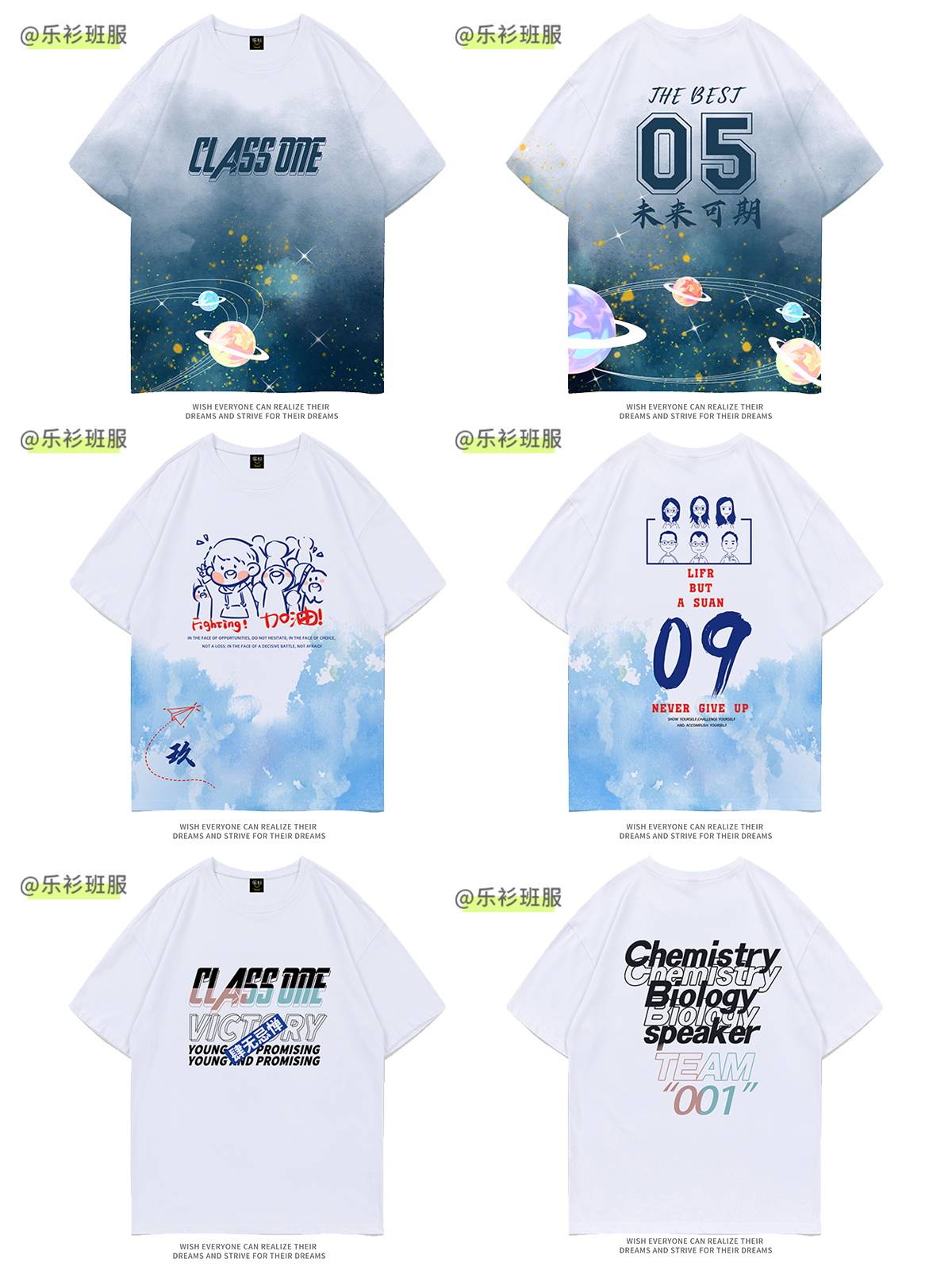 毕业班服设计logo素材图片,班服定制t恤图案大全_时间