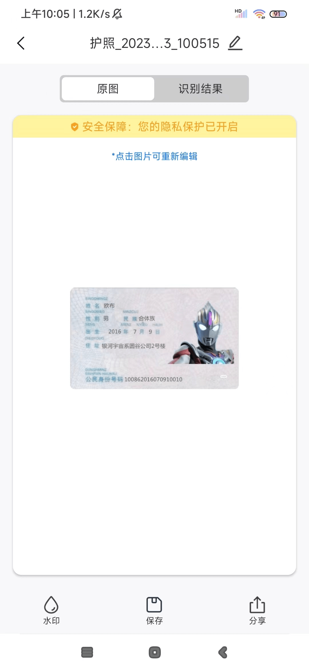 贵州身份证反面图片