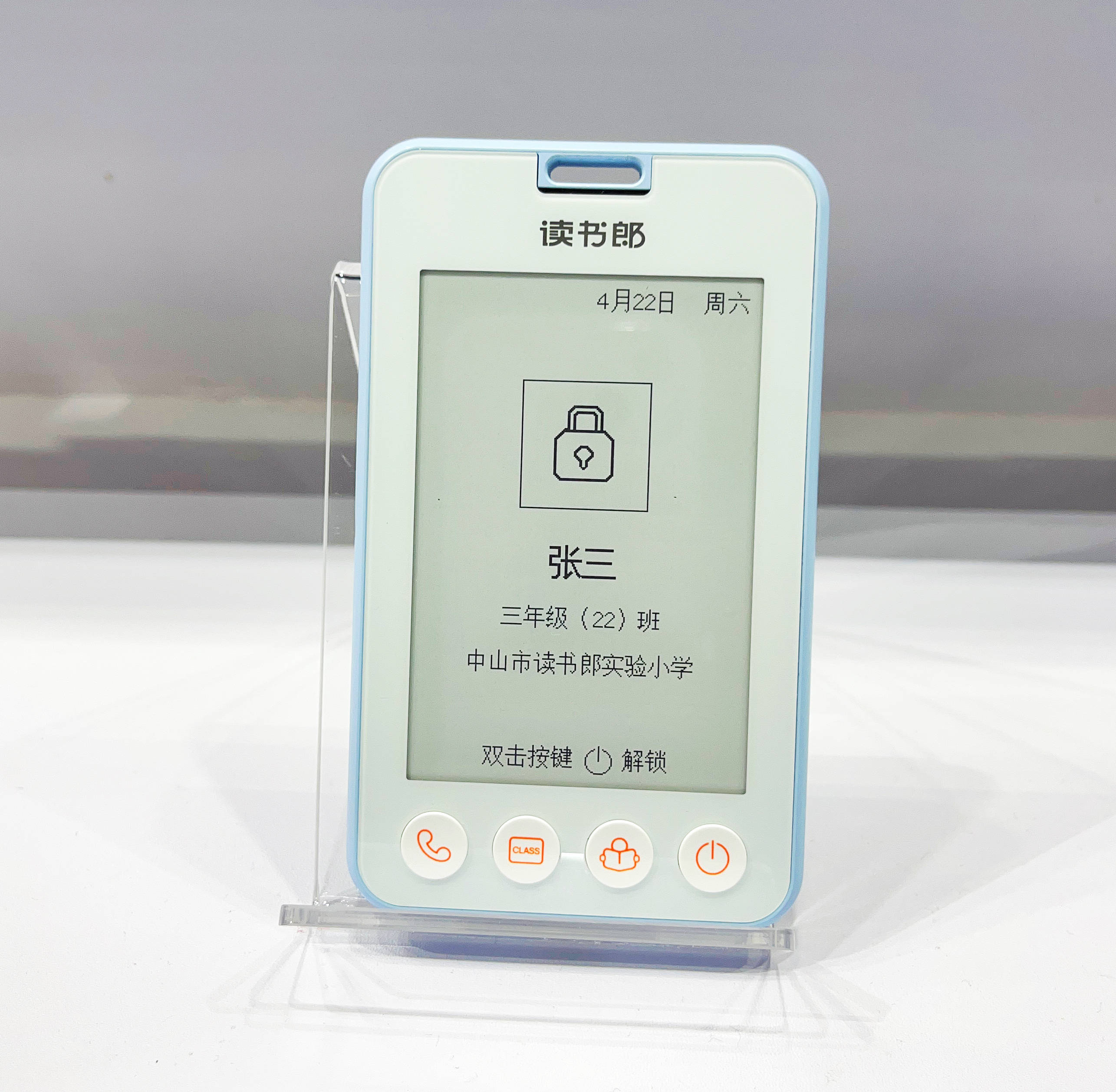 教育科技展望未來 電子紙顯示技術深化教育價值的圖3