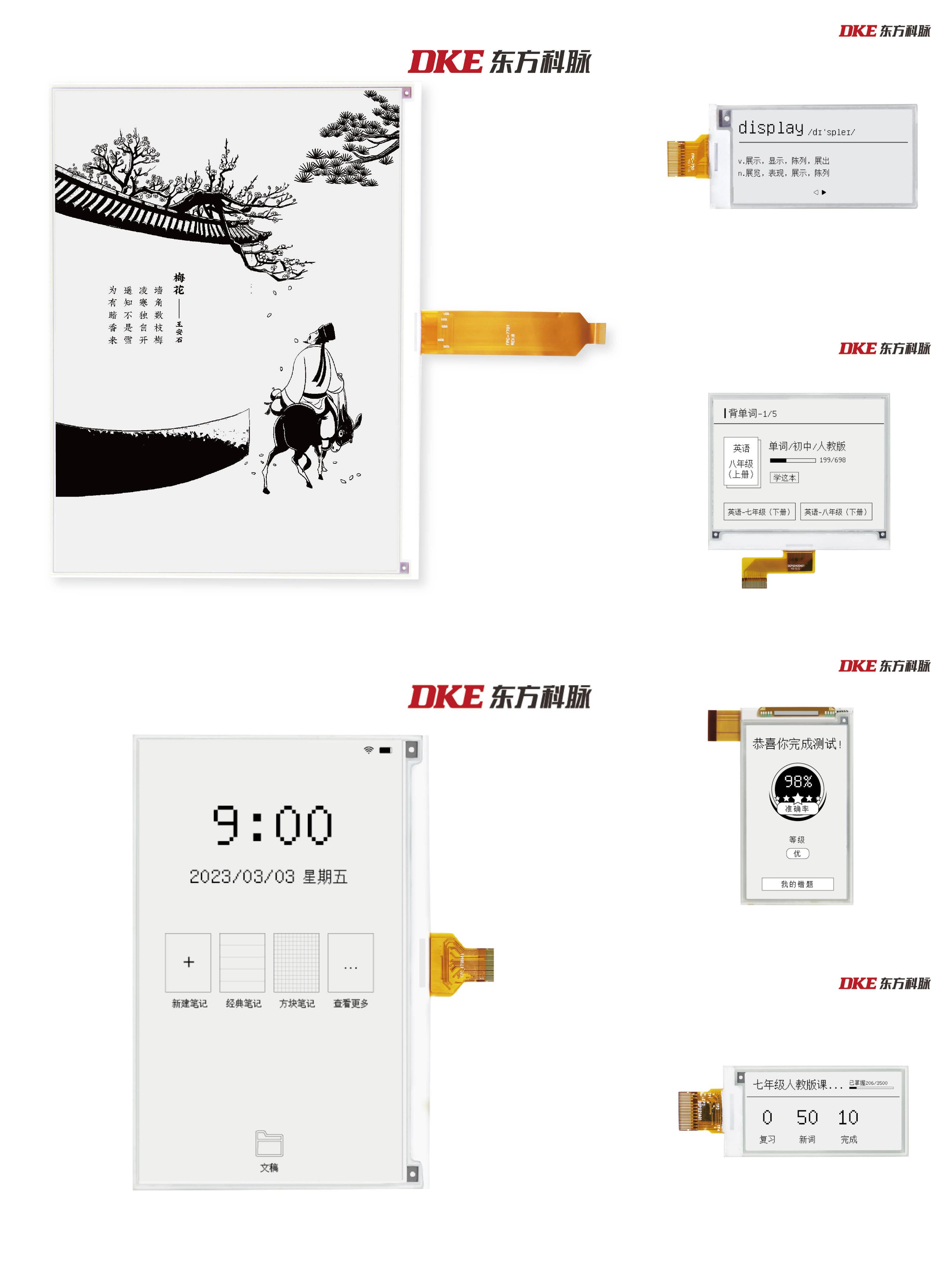 教育科技展望未來 電子紙顯示技術深化教育價值的圖14