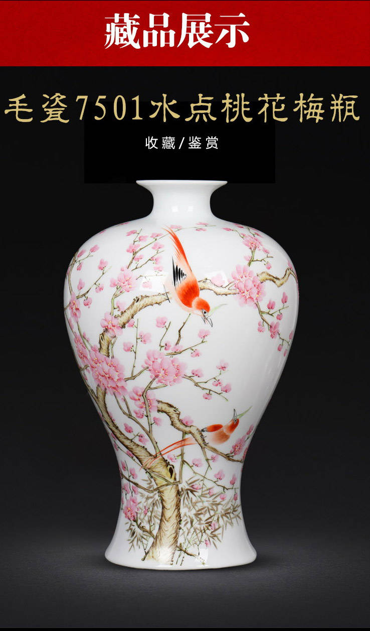 真品7501底款 水点桃花图片