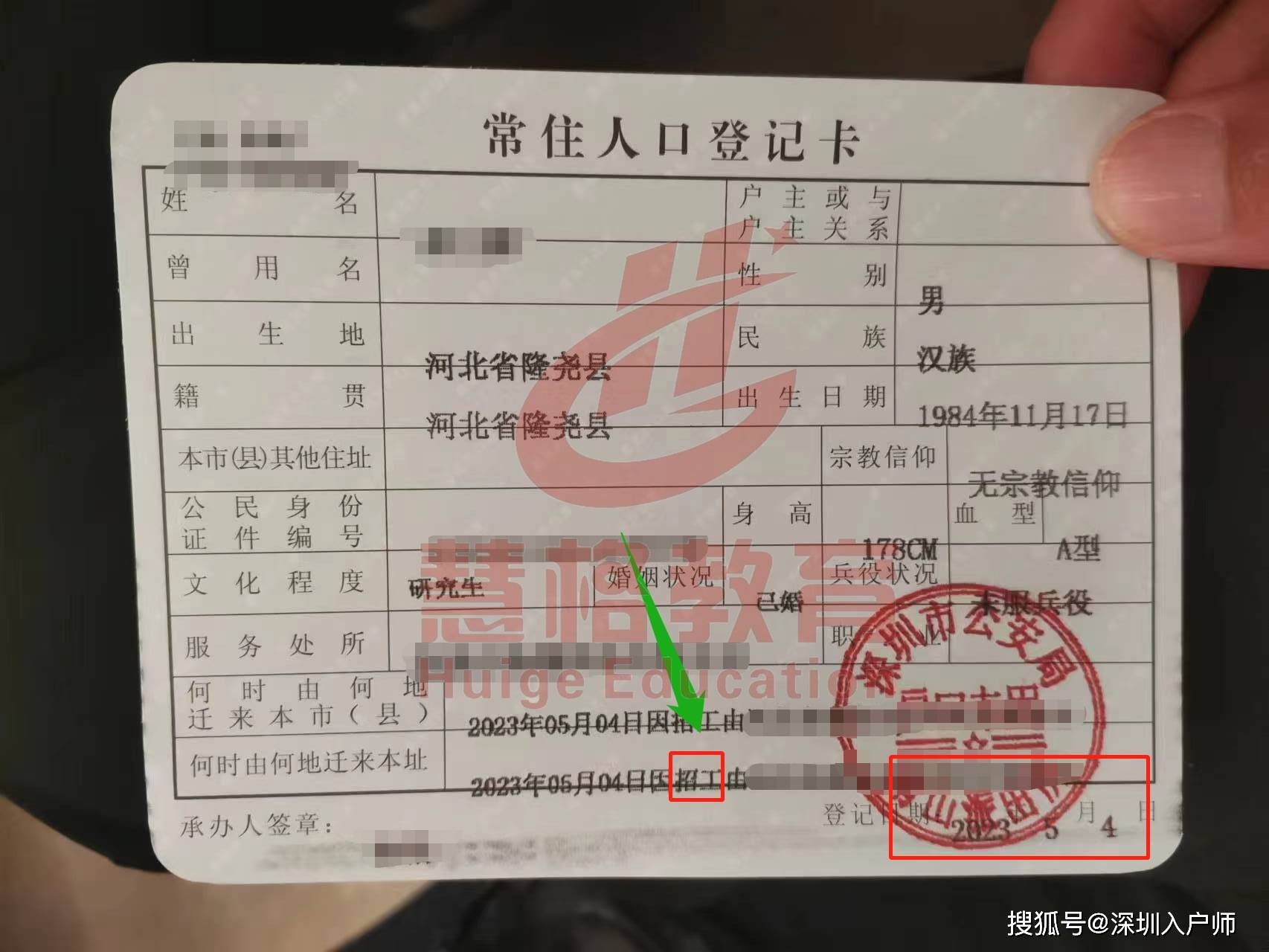 2023年个人办理深圳户口和找代办机构办理深圳户口有什么区别?