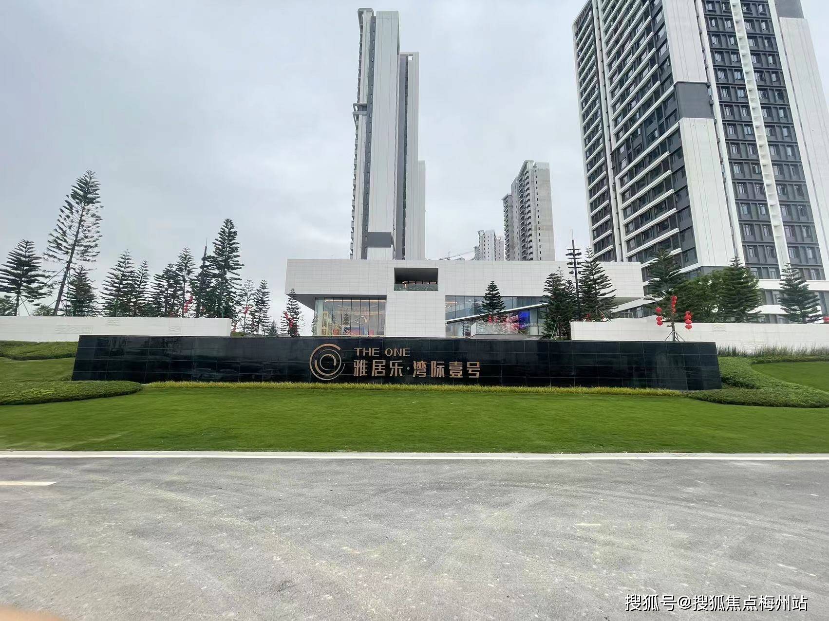 雅居乐湾际壹号售楼处(首页网站)中山雅居乐湾际壹号|售楼中心_24小时