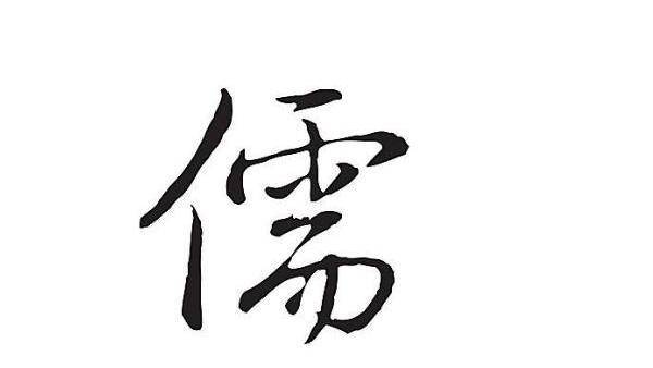 了解什么是“仁”道——《论语》注解第一章_手机搜狐网