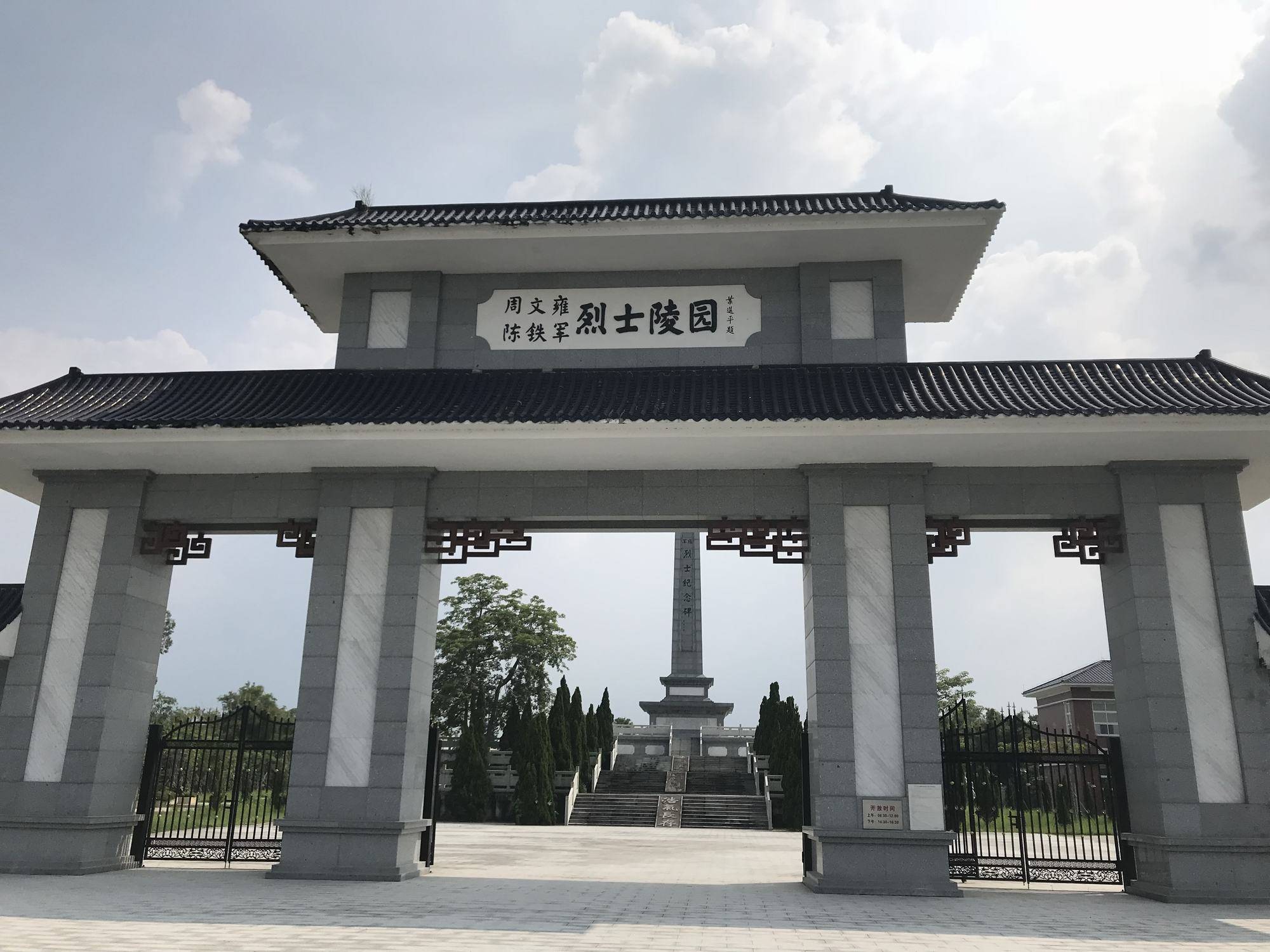 周文雍陈铁军纪念馆图片