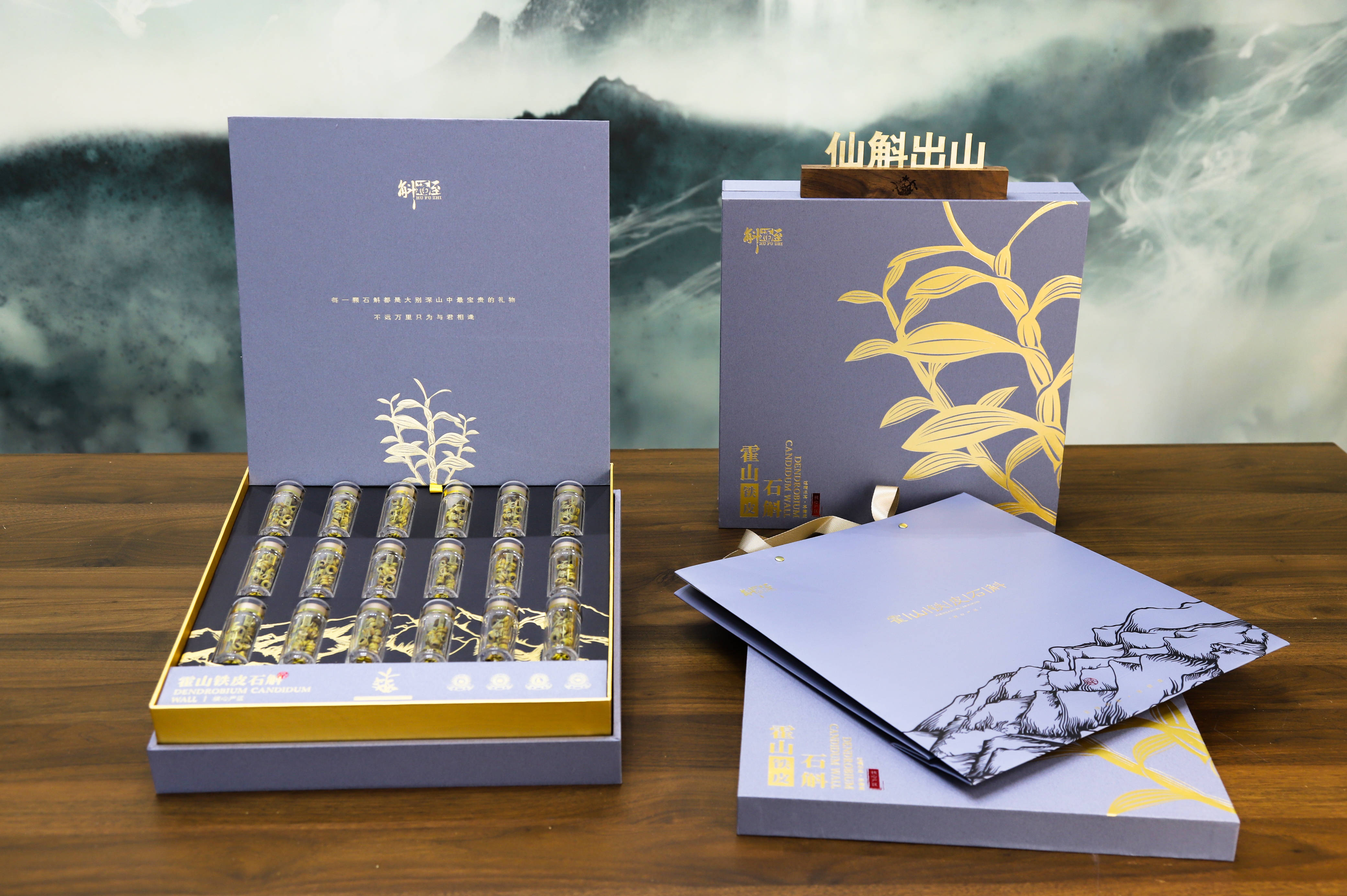 霍山铁皮石斛礼盒40克/72克[独家定制版]_原产地_咨询