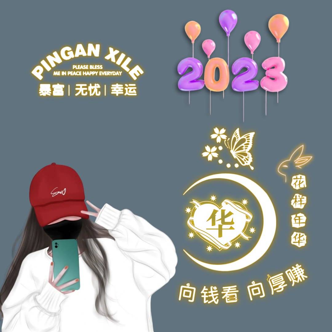 头像图片2023最新款女（超好看微信头像图片集锦 ）