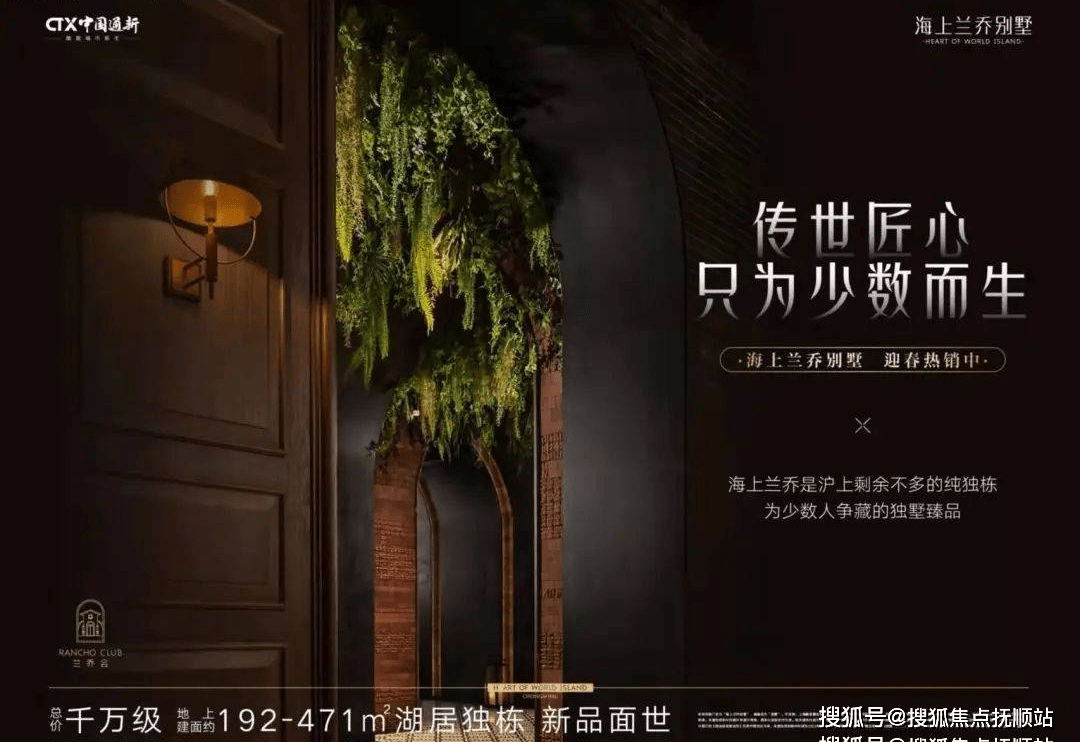 ​上海崇明「通用昱墅(海上兰乔别墅)」环境怎么样
