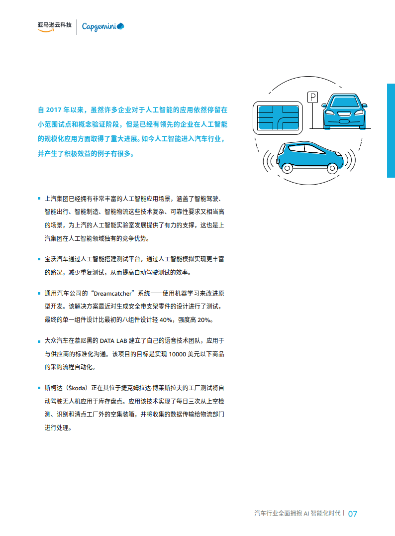 人工智能语音系统原理_智能语音讯问笔录系统_智能语音呼叫系统