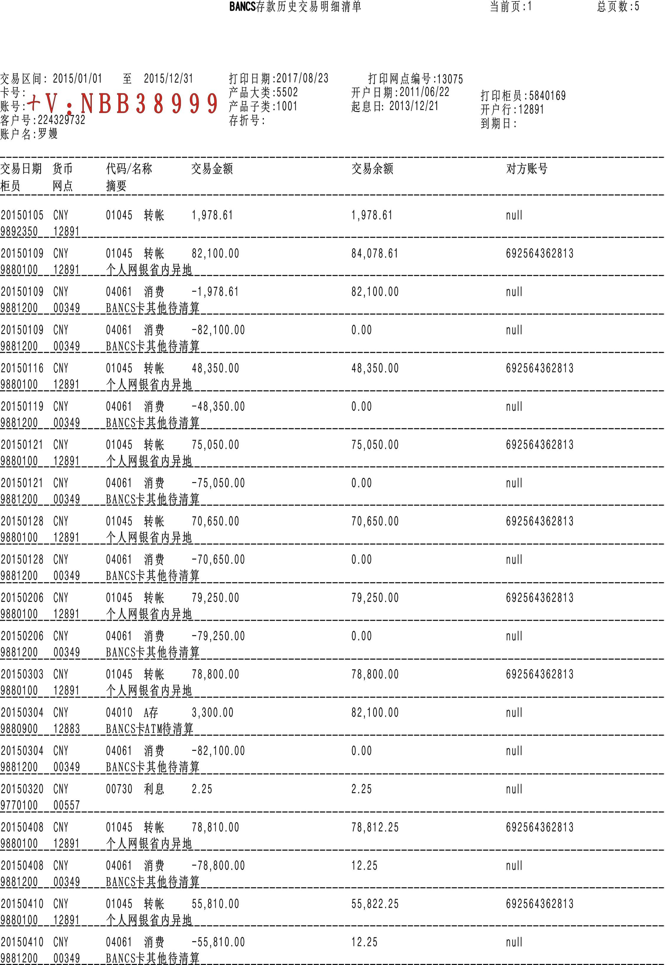 工資流水的獲取方式及打印渠道_銀行_借款人_情況