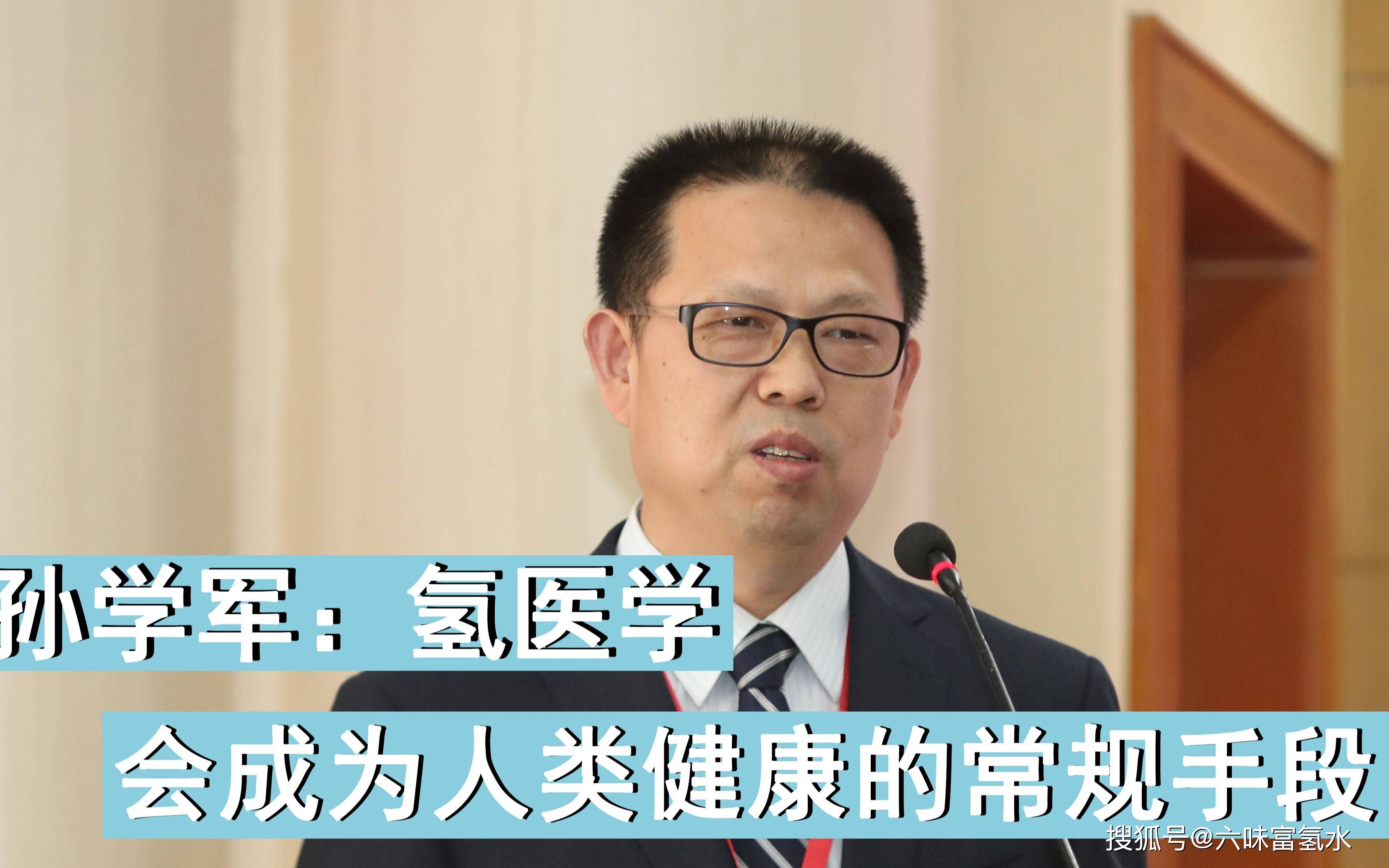 学习氢医学的重要性和必要性