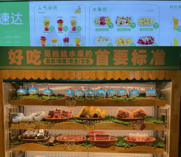 開個水果店要多少錢?