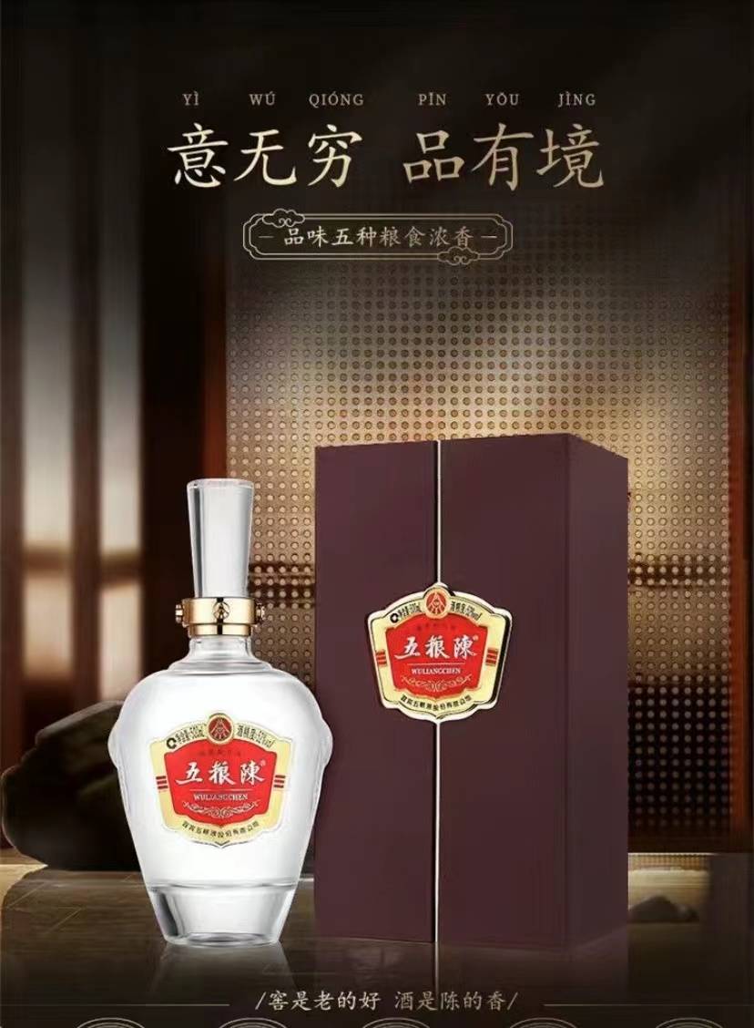 大国浓香,和美五粮—宜宾五粮液股份有限公司出品五粮陈招商代理条件