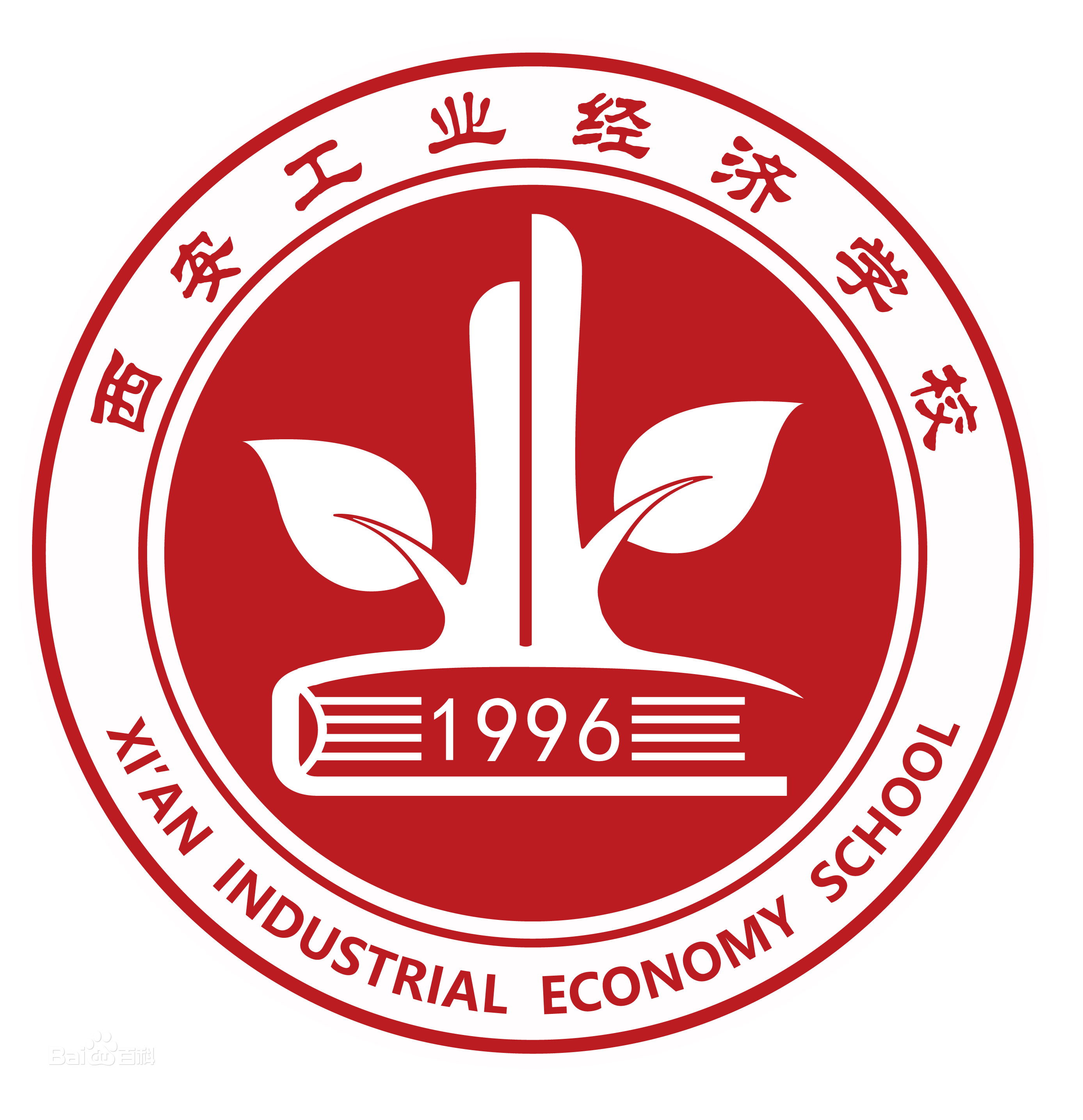 西安职业学校有哪些公立_西安职业学校有什么_西安职业学校有哪些