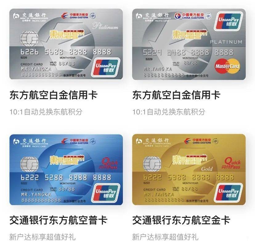 东航里程更好玩了_白金卡_比例_上限