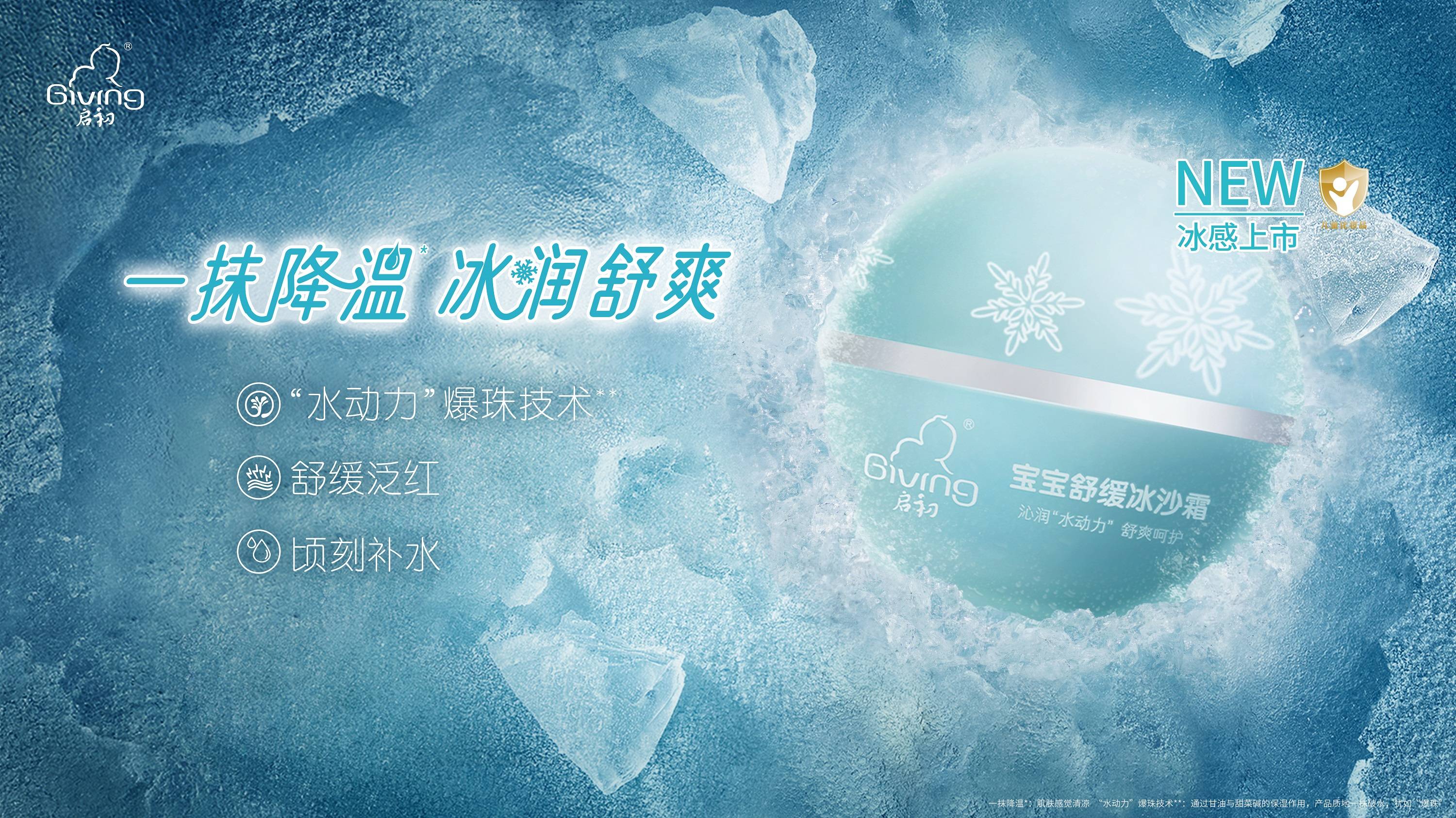 十年沉淀成就专业力量 启初公布首位明星代言人_品牌_消费者_母婴