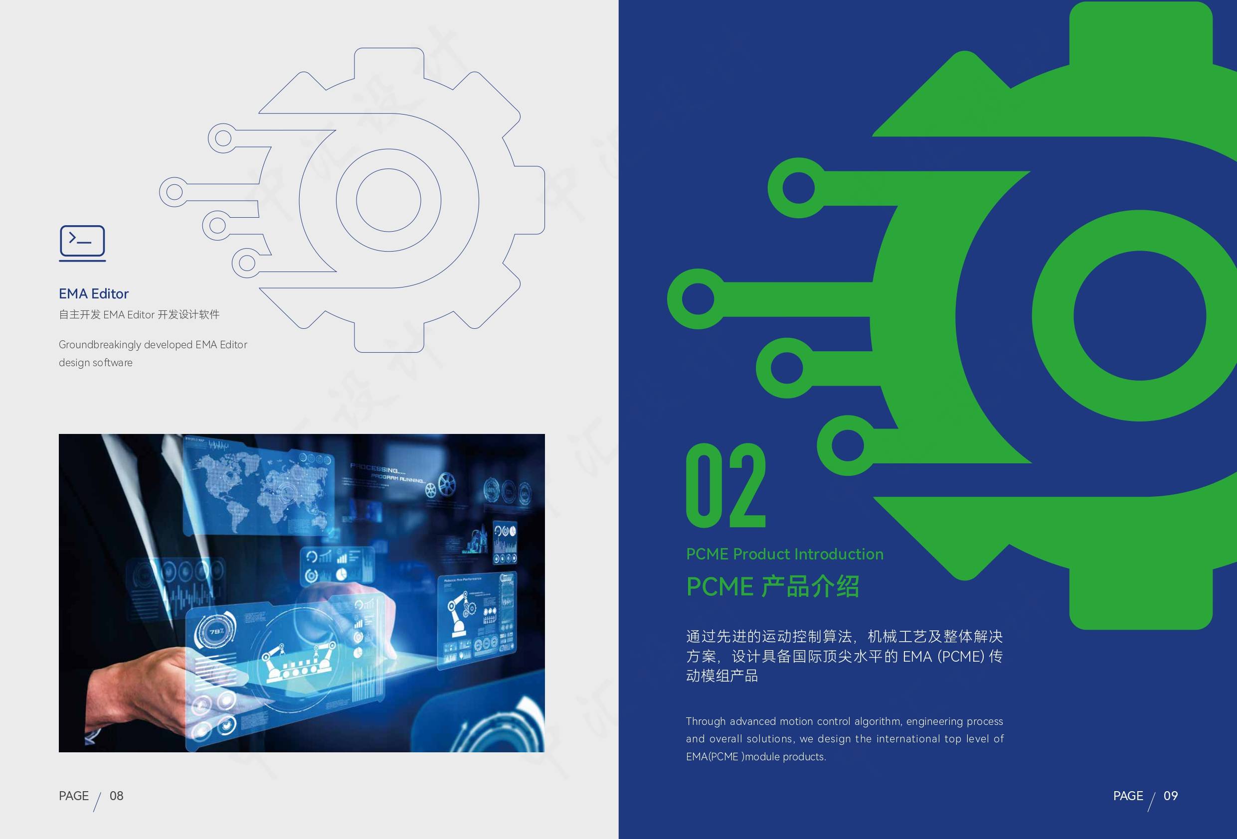 中汇设计×驱动无限科技品牌宣传册设计_领域_咨询_博士