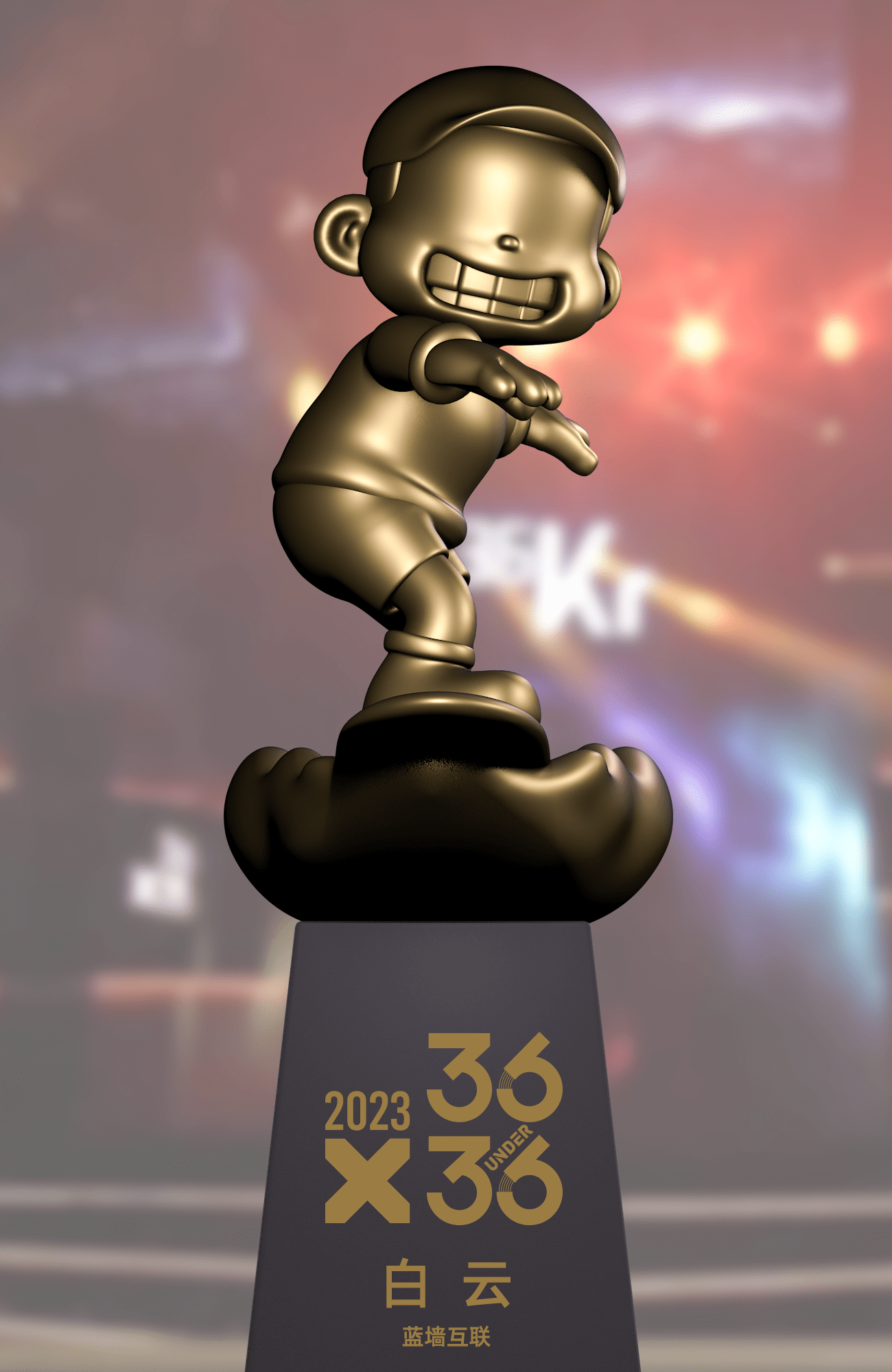 36氪2023年"36under36创业者"名册公布,蓝墙互联创始人&ceo白云荣誉入