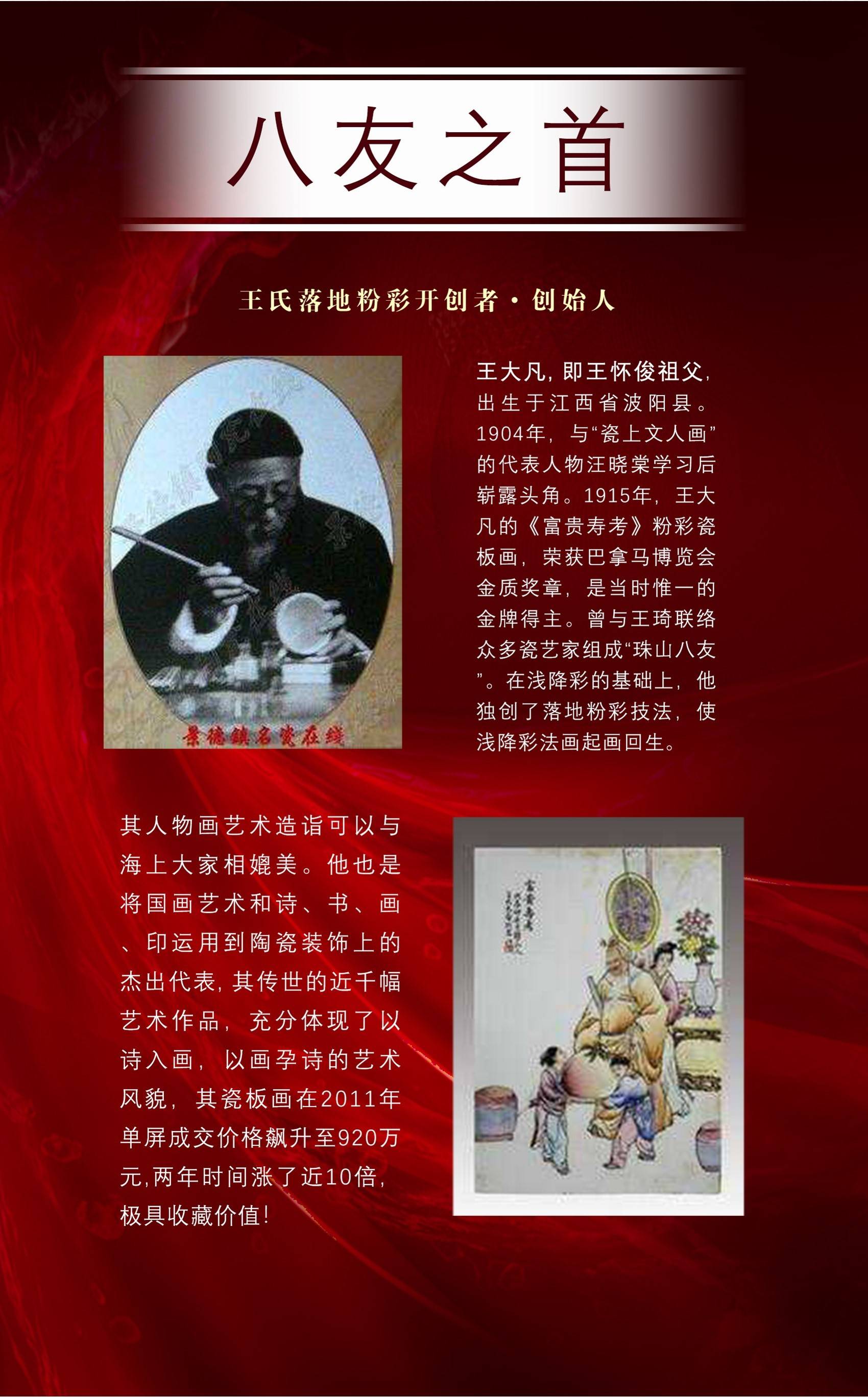 中国工艺美术大师王怀俊老师作品 《青花釉里红云海腾龙天球瓶》