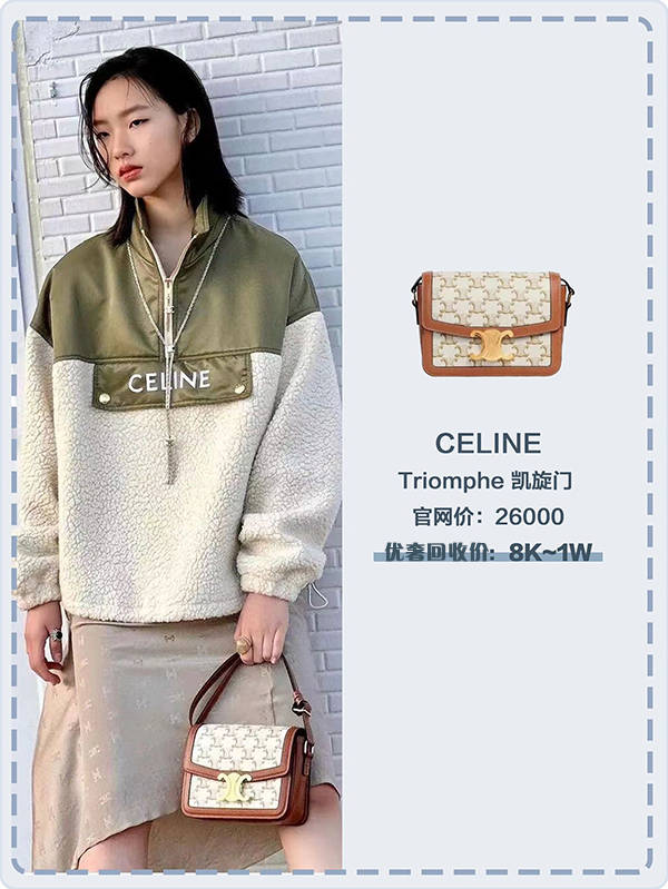 奢侈品包包回收|2023年最流行、最抢手的Celine包包推荐!_手机搜狐网