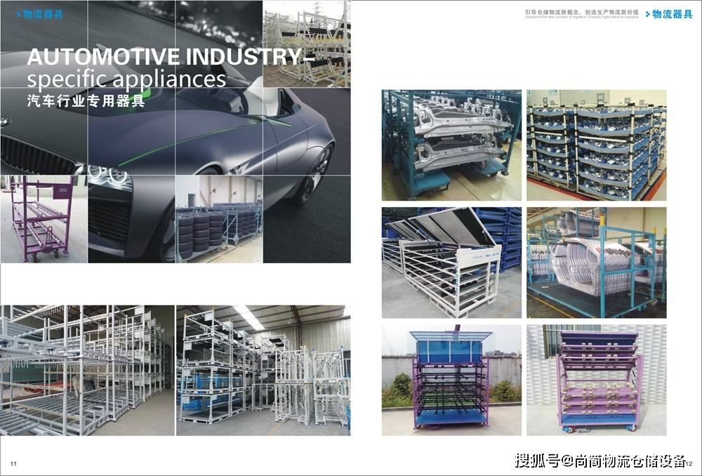 告诉您零部件工装车-工位器具的应用于哪里有哪些应用优势呢