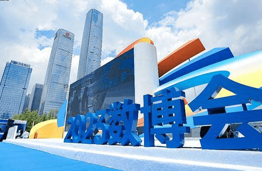 2023年数博会:国产erp迎来新的机遇_企业_数字化_平台