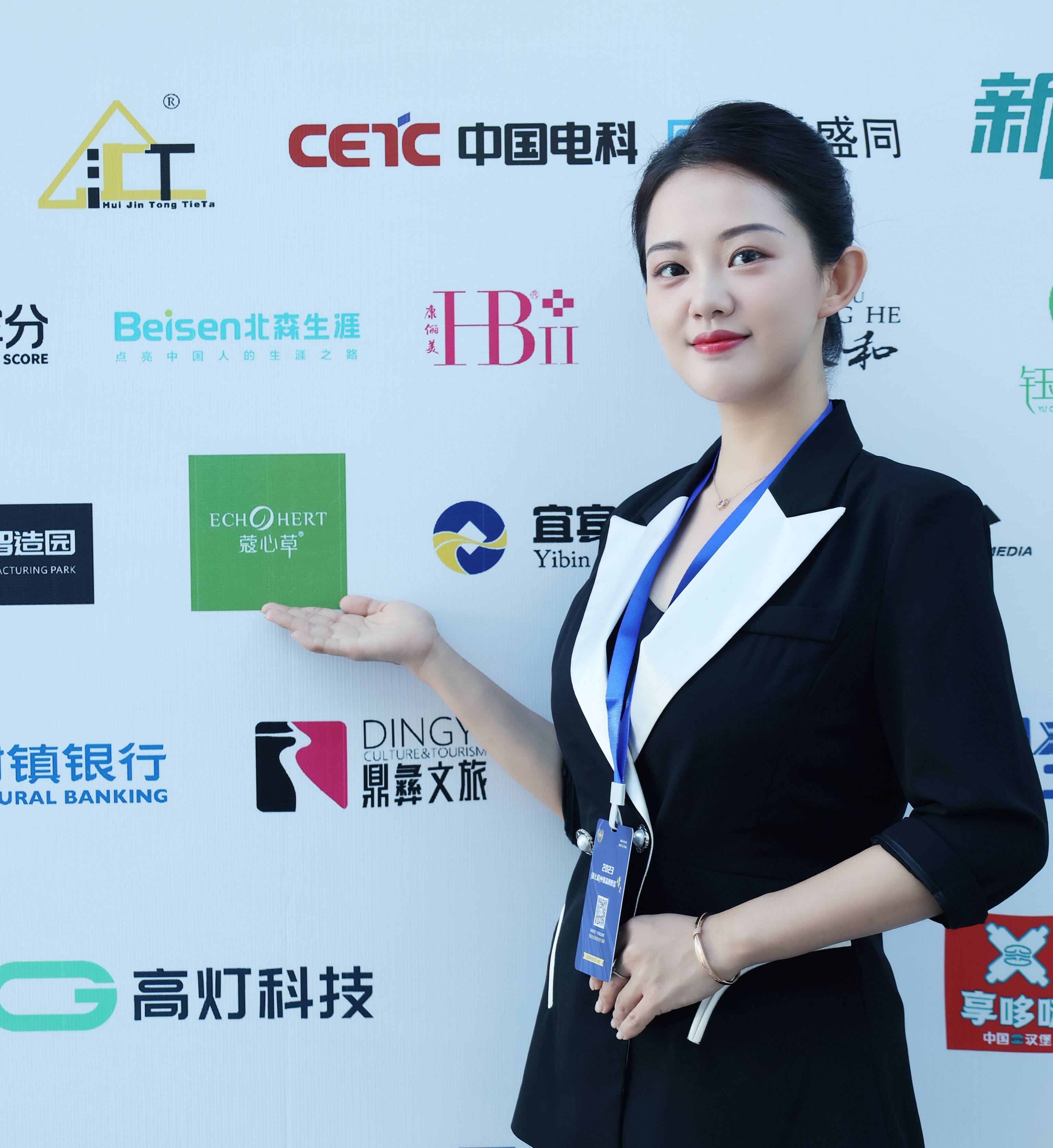 蔻心草作为典范品牌应邀出席本次会议,与各级部委领导