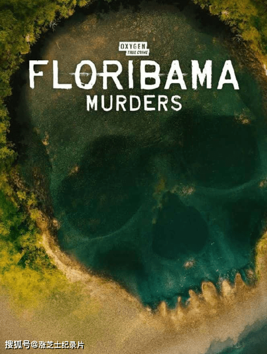 9321-美国纪录片《巴拿马城谋杀案 Floribama Murders 2023》全8集 英语中英双字 官方纯净版 1080P/MKV/20.5G 离奇谋杀案