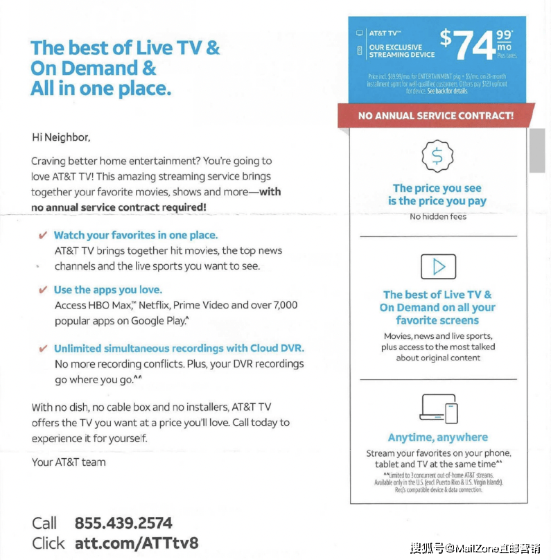 直邮营销 — 电信行业案例分享