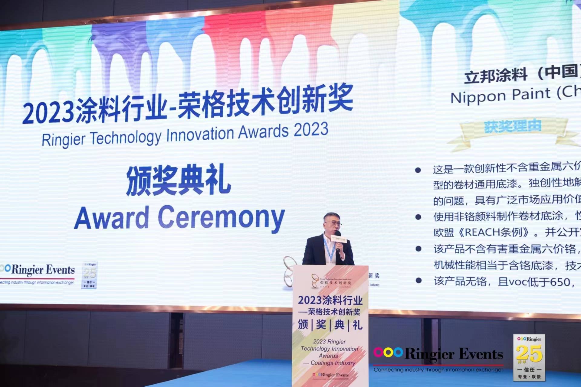 立邦以环保科技实力斩获荣格技术创新大奖!_涂料_绿色_产品