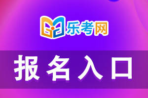 北京点趣教育科技有限公司:河南注册会计师网报名入口在哪看？