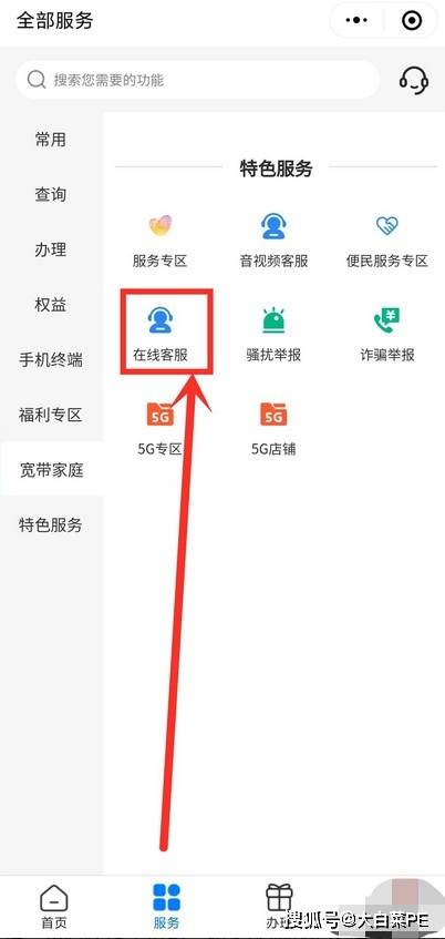 原创            不跑营业厅，不用打电话！手机套餐直接改8元最低