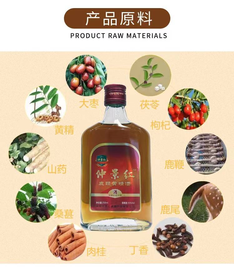 喝仲景红酒有什么好处和坏处？