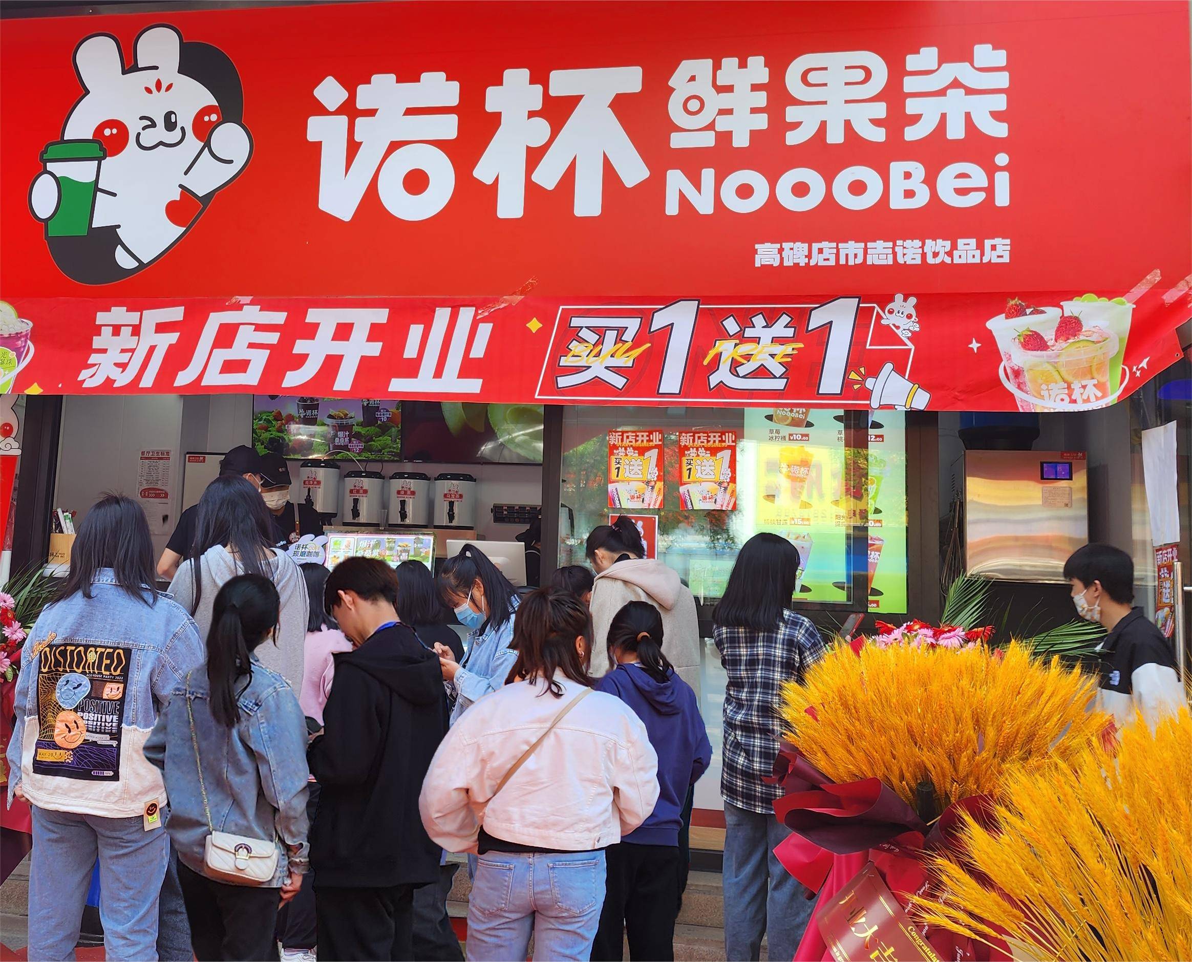 诺杯鲜果茶——奶茶加盟好项目_品牌_统一_美味