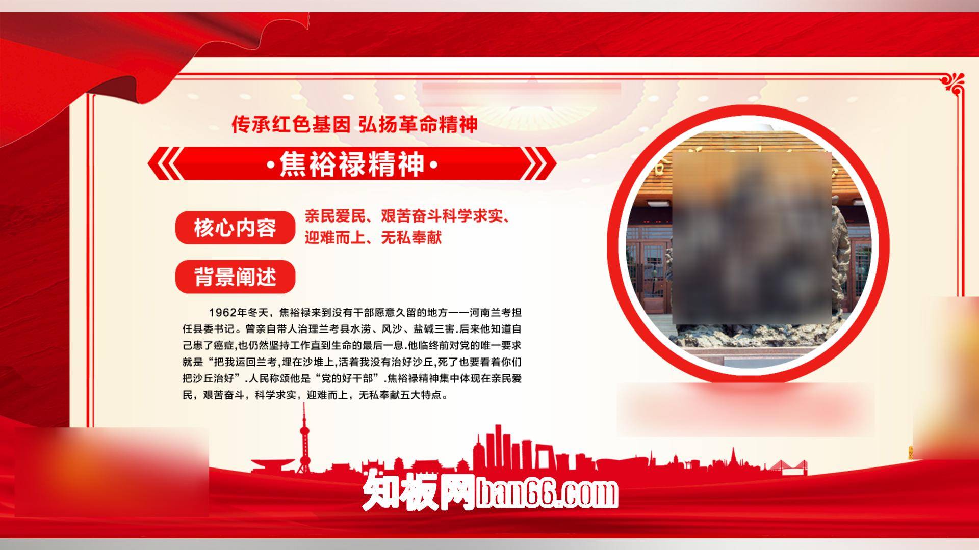 想设计文化墙和宣传栏,这些红色精神谱系一定少不了!_展板_教育_内容