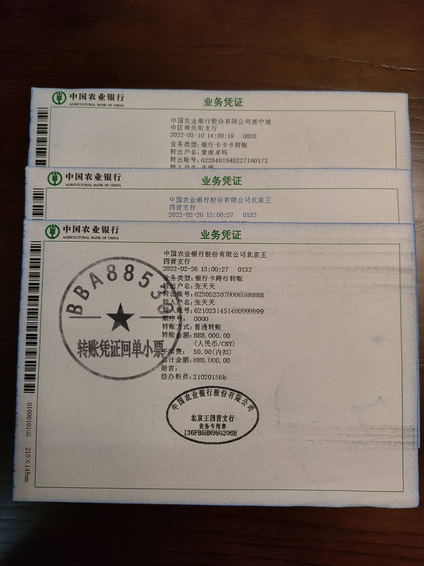 创新型汇款回单招商银行柜台转账回执单柜台atm转账汇款小票凭证详细
