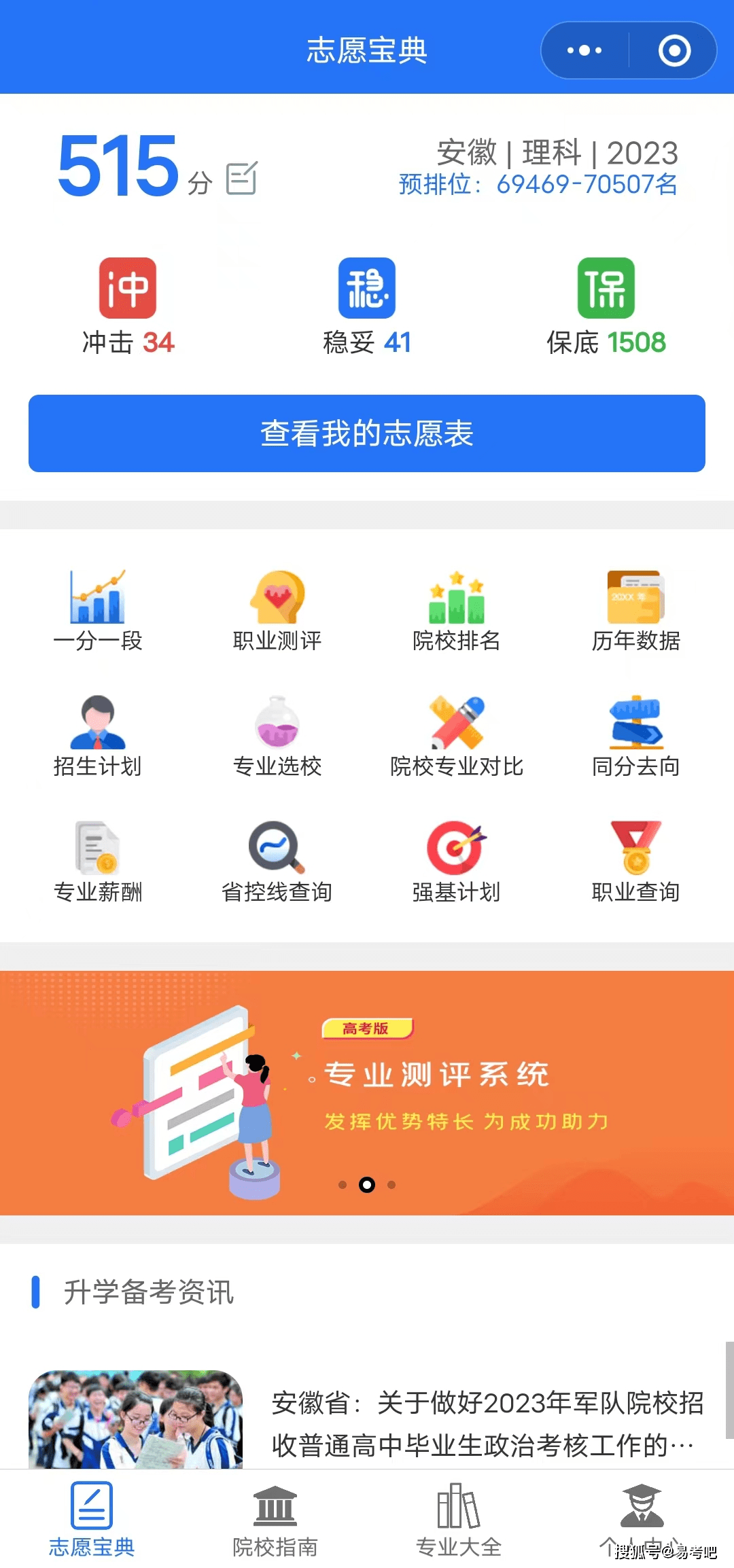 历年地区批次线高校分数线查询_湖南三本大学排名_高校录取批次有哪些