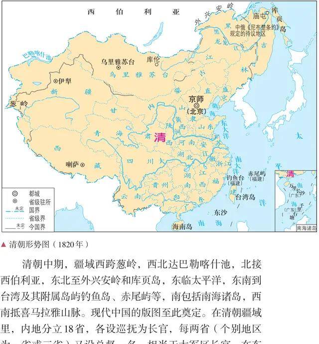 看新版历史教科书就知道了_明朝_西藏_版图