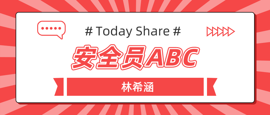 湖北2023年安全员ABC证一站式报名入口使用指南---林希涵