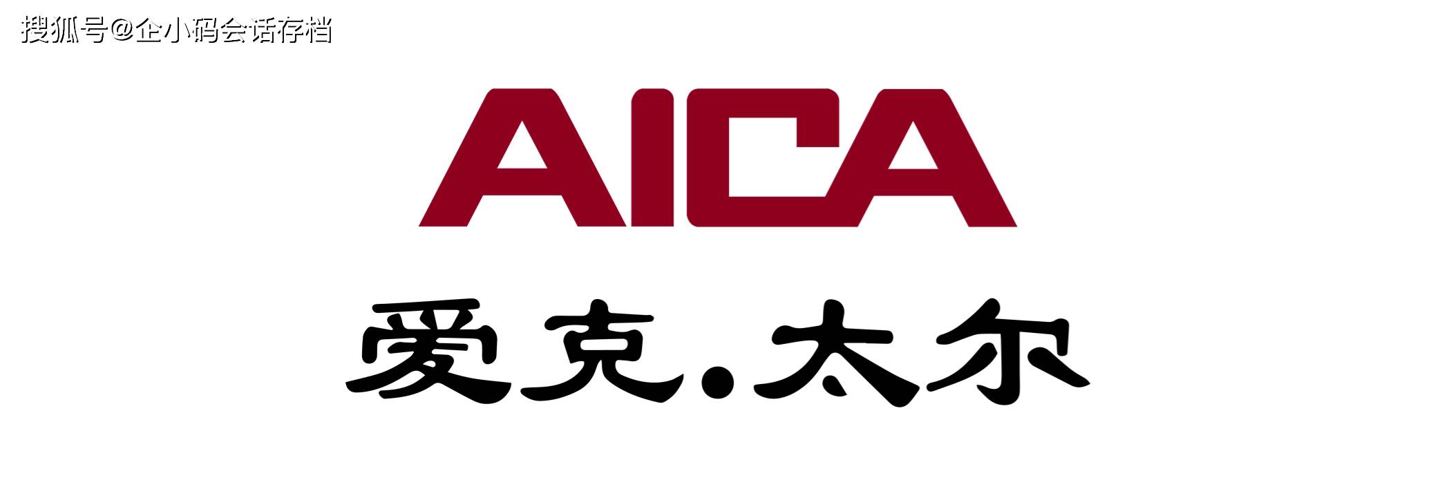 爱克太尔胶粘剂(广东)有限公司是一家外商独资企业,是全球性跨国化工