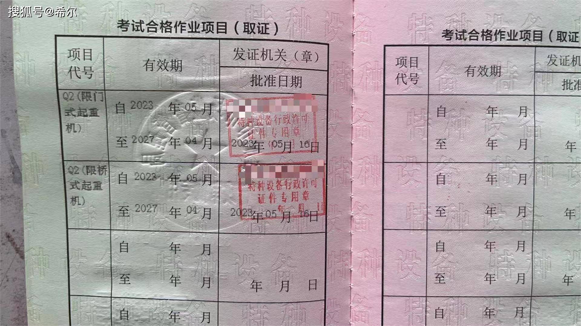 2023年最新特种设备操作证复审流程闭坑指南_作业_人员_证书