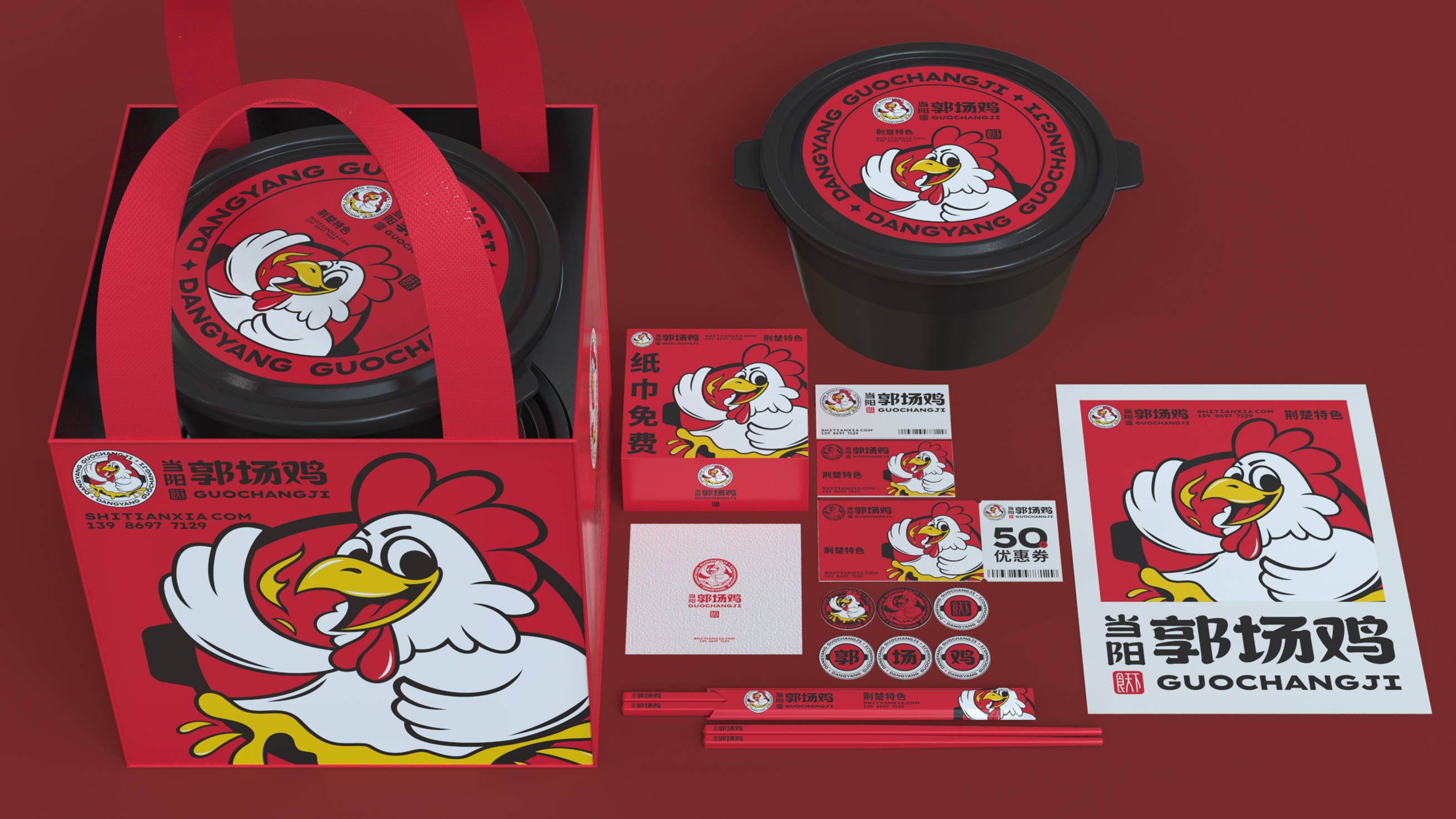 荆楚特色美食当阳郭场鸡品牌视觉设计 | 原创_曹军_士兵_壕沟