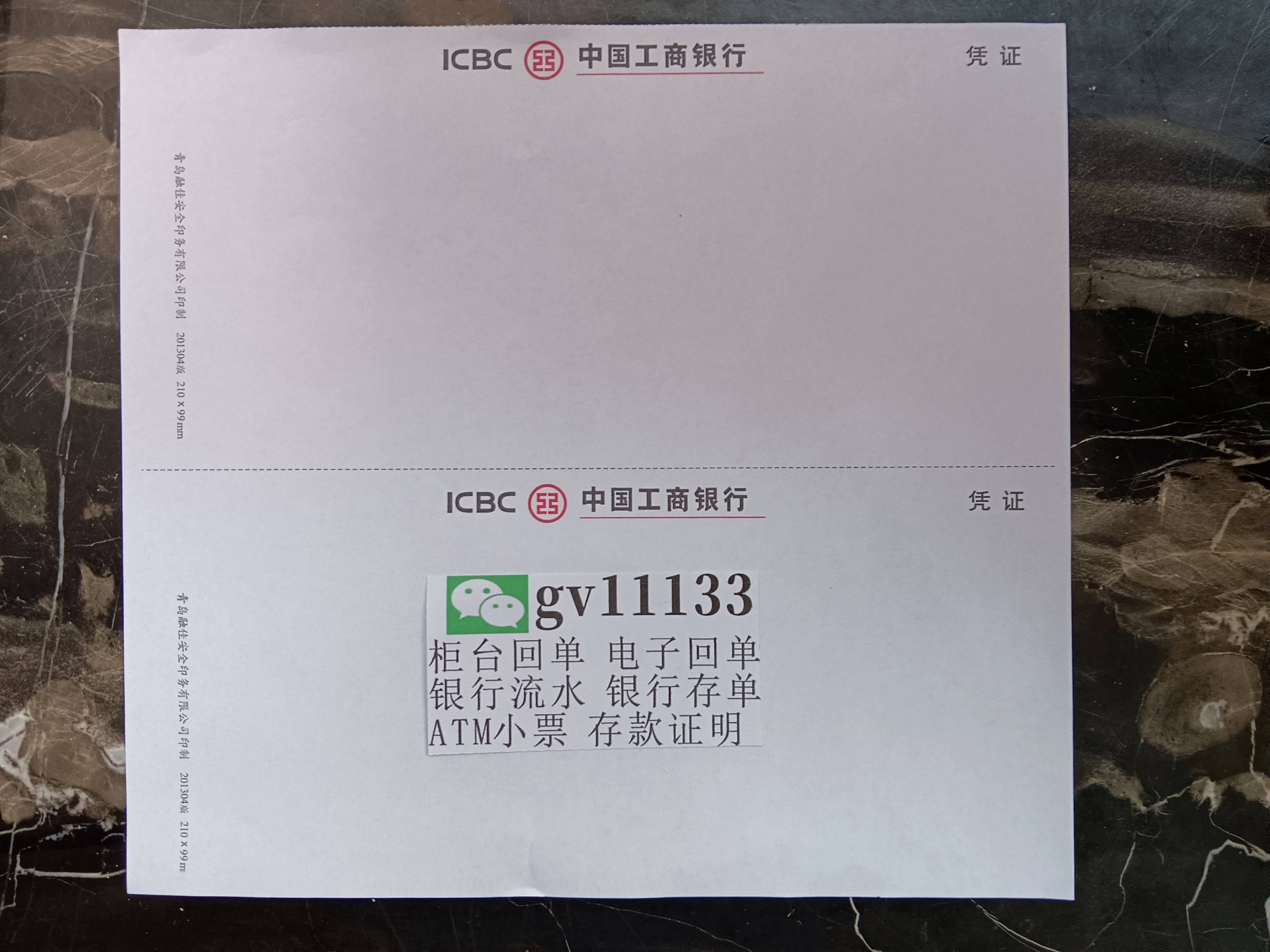 手机银行转账回单 银行柜台转账凭证 银行柜台转账回执单 农业银行