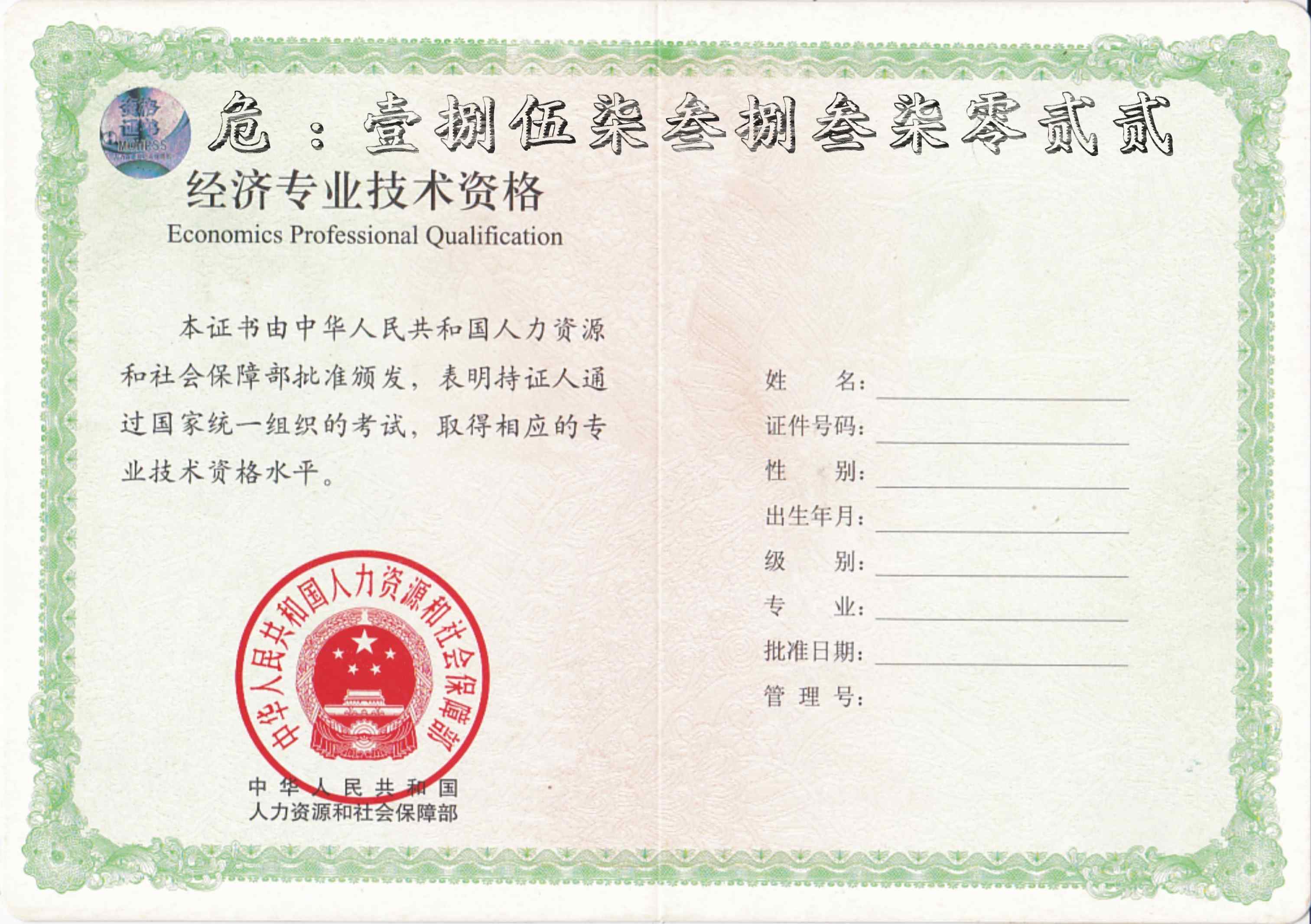 2023年最新国内十大含金量最高的职业资格证书排行榜,附图详解.