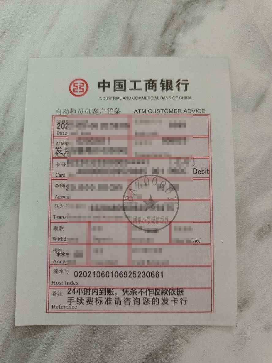 银行回单是什么 银行转账回执单怎么查 如何查询转账回执单_用户_信息