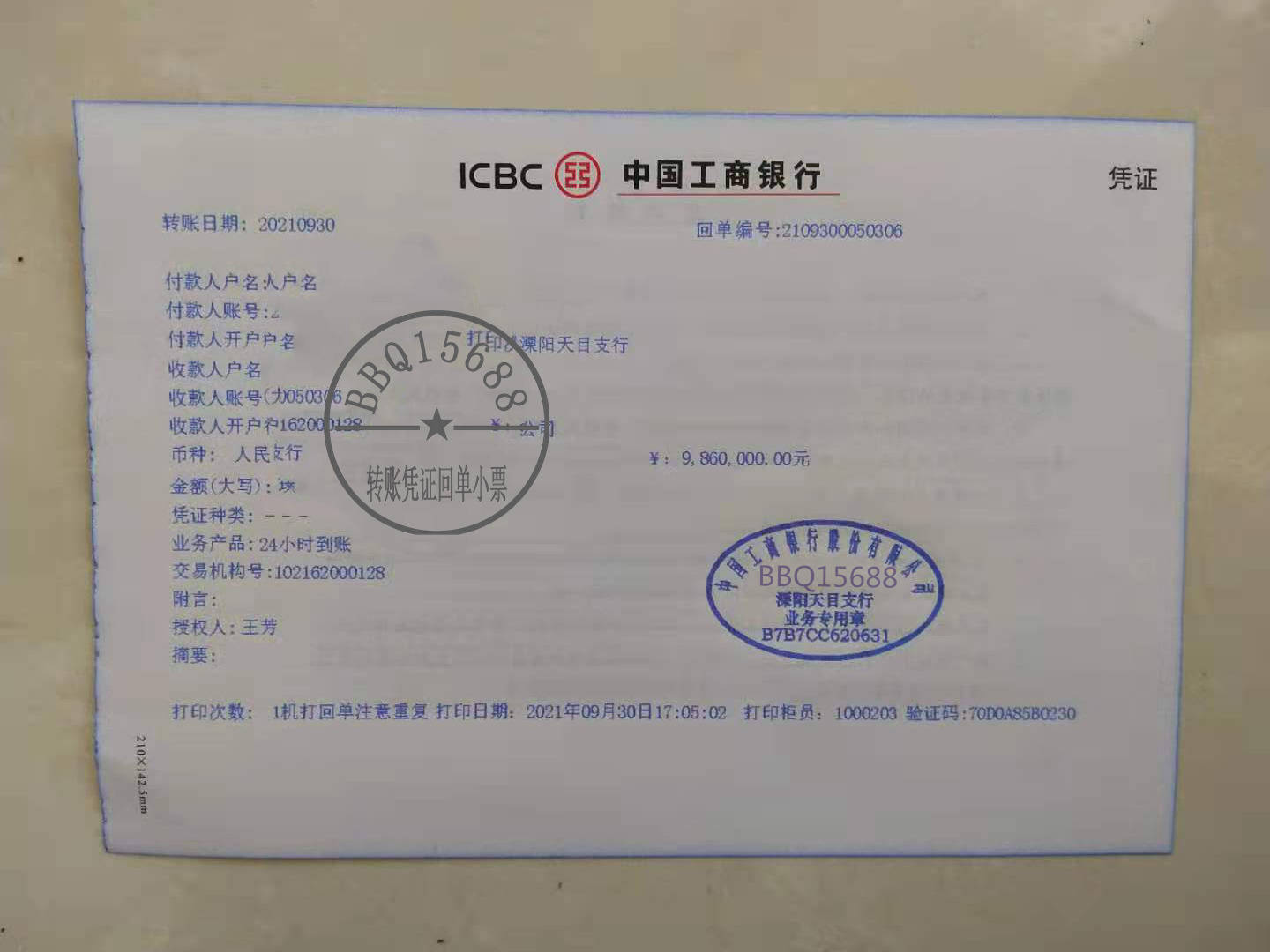 工行手机银行转账回执单怎么打 来自搜狐网
