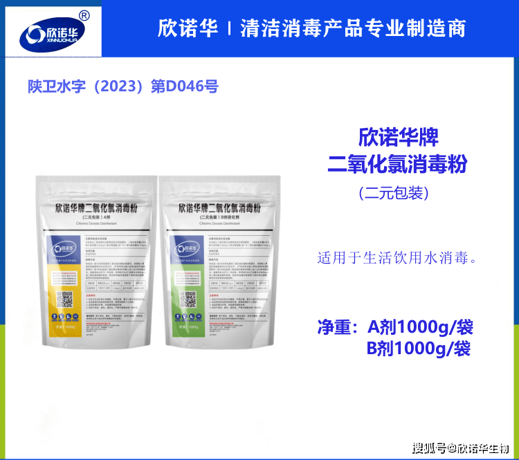 二氧化氯的作用与功效-二氧化氯的作用与功效韩国申请的中国非遗