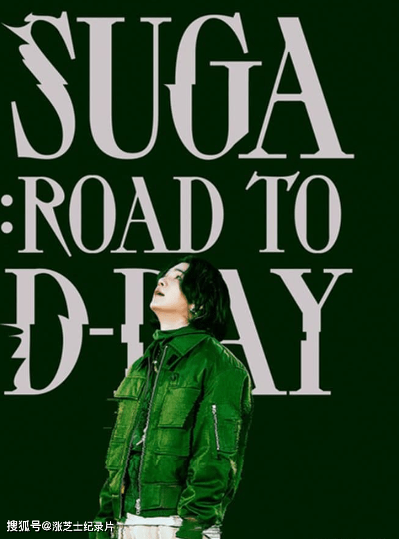9457-迪士尼纪录片《Suga：通往D-Day之路 Suga: Road to D-Day 2023》英语多国中字 官方纯净版 4K超清/2160p/MKV/8.76G 防弹少年团