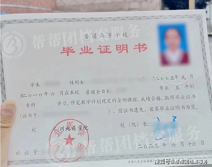 毕业证被撕坏了怎么办