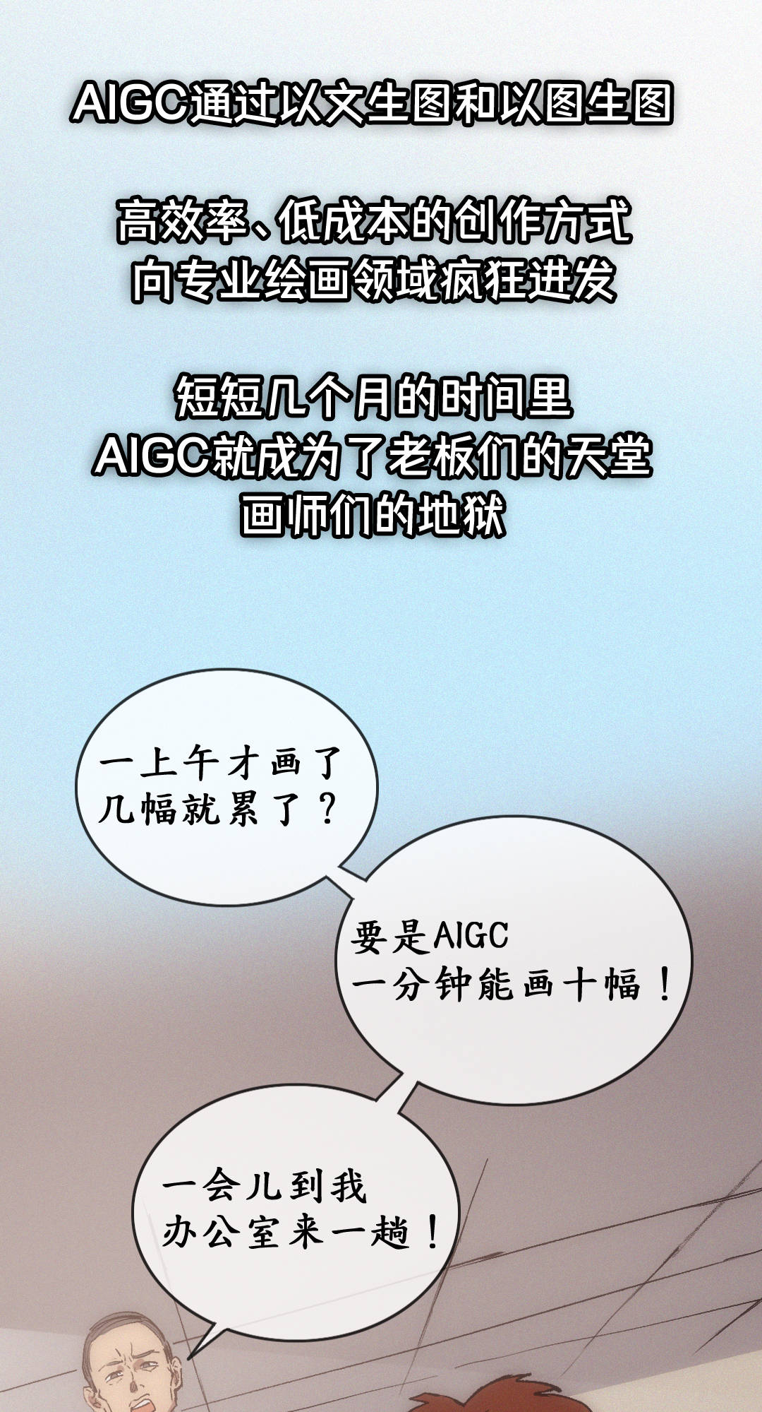 在AIGC魔法世界里，你是麻瓜吗？